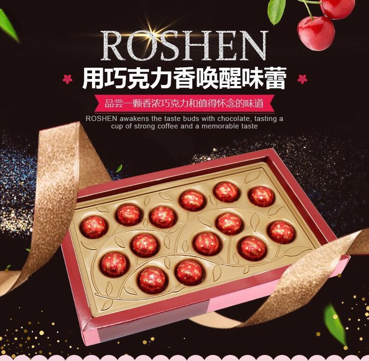 乌克兰如胜樱桃皇后酒心巧克力145g