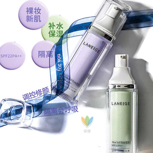 Laneige 兰芝 雪纱丝柔隔离霜韩妆防晒防辐 绿隔/紫隔 商品图0