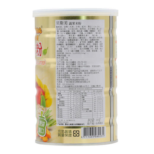 【森瑞】Bestme贝斯美 蔬果米粉 辅食添加初期适用 300g/罐（买三送一） 商品图3