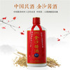 贵州金沙酱酒A3酱香型白酒高度53度纯粮酿造白酒500ml 商品缩略图0