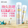 朵维网 CIPE肌肤食谱 水晶防晒喷雾霜SPF50 商品缩略图5