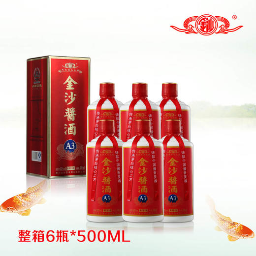 贵州金沙酱酒A3酱香型白酒高度53度纯粮酿造白酒500ml 商品图5