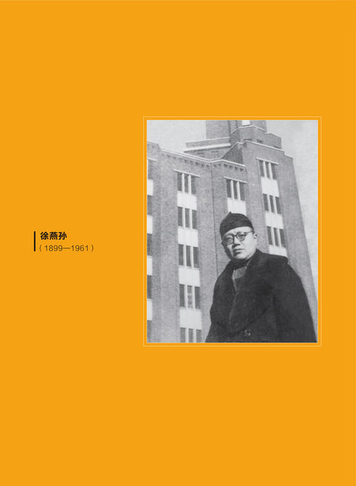 小人书大人物：中国连环画大家群英谱 商品图2