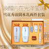 SULWHASOO/雪花秀滋阴水乳两件套盒/礼盒125ML*2送5个中样七件套 商品缩略图0