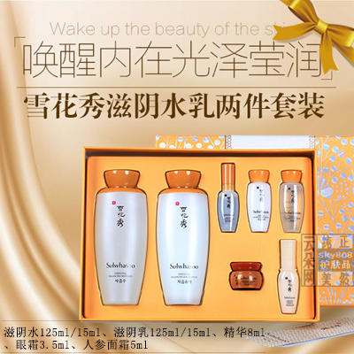 SULWHASOO/雪花秀滋阴水乳两件套盒/礼盒125ML*2送5个中样七件套 商品图0