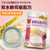 【森瑞】台湾进口贝斯美多种谷物 营养米粉 300g/罐 （买三送一） 商品缩略图0