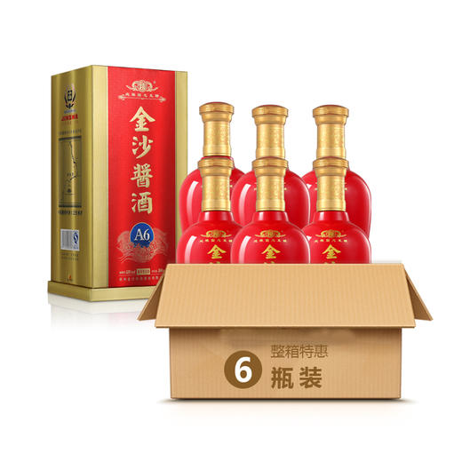 贵州金沙酱酒A6酱香型53度纯粮固态发酵粮食酒婚宴礼盒装500ml 商品图6