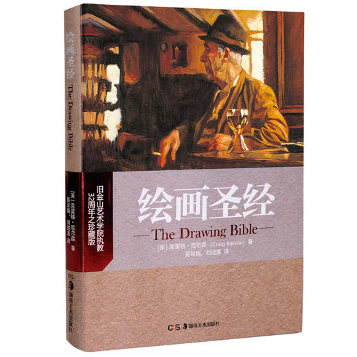 绘画圣经 商品图0
