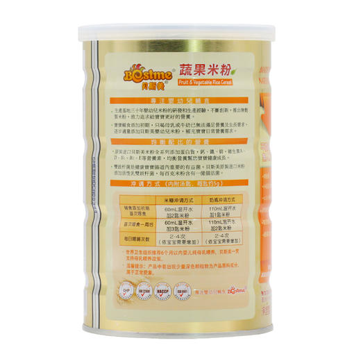 【森瑞】Bestme贝斯美 蔬果米粉 辅食添加初期适用 300g/罐（买三送一） 商品图4