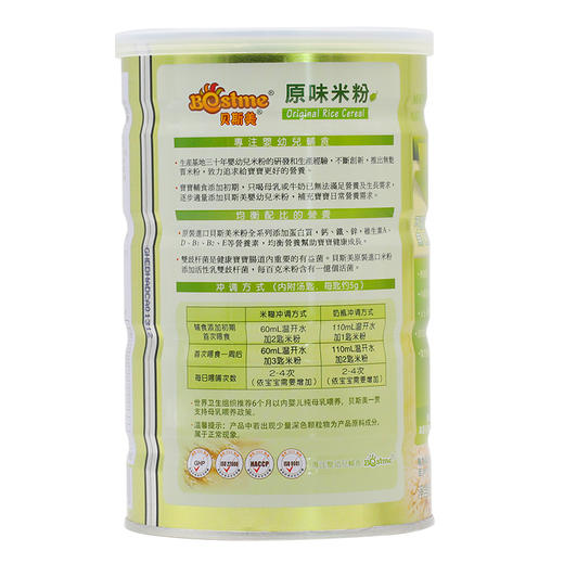 【森瑞】台湾进口 Bestme 贝斯美原味米粉（辅食添加初期至36M适用）300g/罐(买三送一） 商品图3