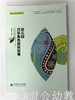 幼儿园共享角色游戏指导 李军彩 北京师范大学出版社 商品缩略图0