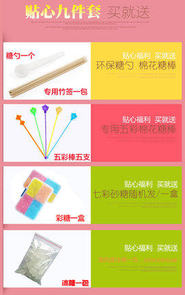 【新年必备 哄孩子神器】全自动家用儿童棉花糖机 迷你自制DIY彩色棉花糖【赠九件套】 商品图3