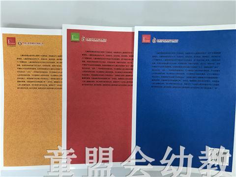 创意幼儿体能互动大全 (大、中、小) 共三册 陆克俭 江苏凤凰教育 商品图1