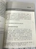 西方经典学前教育课程模式及运用 霍力岩孙蔷蔷 北师大出版社 商品缩略图4