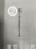融合中静悄悄地成长 岳亚平 江苏教育出版社 商品缩略图3