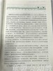 安全无小事—园长安全管理能力的提升 苏婧 北京师范大学出版社 商品缩略图4