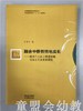 融合中静悄悄地成长 岳亚平 江苏教育出版社 商品缩略图0