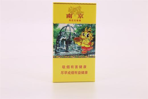 南京(雨花石) 商品图0