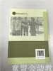 幼儿教师学习共同体—绿叶工作室的足迹 张燕 北京师范大学出版社 商品缩略图1
