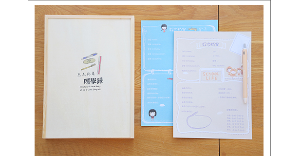 三年二班创意木盒装同学录古朴文艺风单页留言册学生毕业纪念册