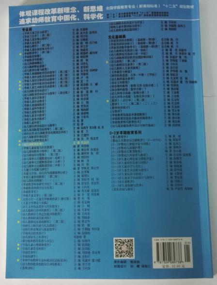 幼儿园班级管理 复旦大学出版社  张富洪主编 正版 商品图1