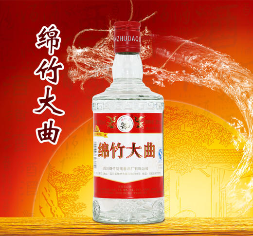 【整箱】剑南春 绵竹红标大曲 浓香型白酒 38度 500ml*12瓶 商品图2