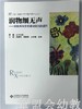 润物细无声园长园所文化建设能力的提升 苏婧 北京师范大学出版社 商品缩略图0