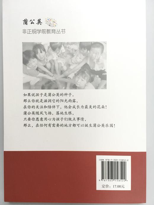 幼儿教师常用资源包 北京师范大学出版社 商品图1