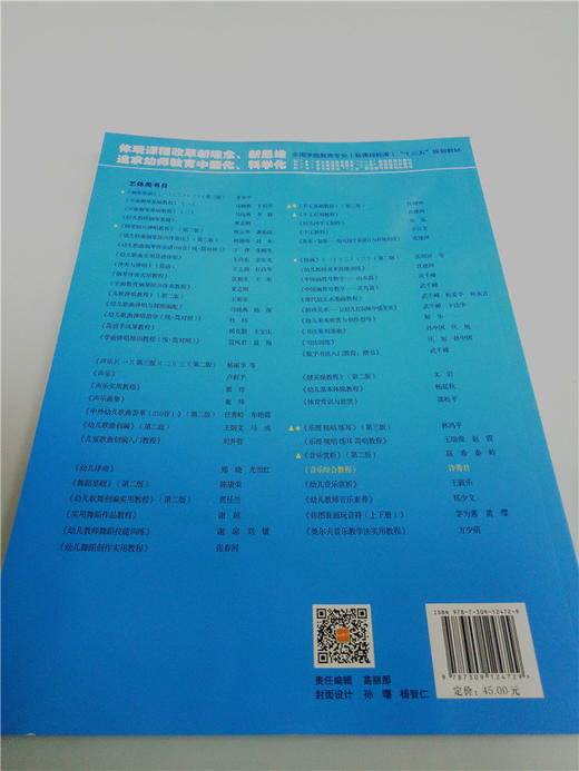 音乐综合教程 复旦大学出版社 商品图1