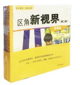 区角新视界 操作篇3册小、中、大班 思考篇1册 共四册 套装少儿社