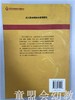 学前教育新视野丛书·幼儿园戏剧综合课程研究 江苏教育出版社 商品缩略图1