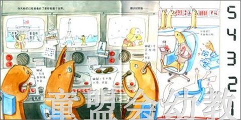 拨拨鼠 鼬鼠占领地 华东师范大学出版社 商品图2