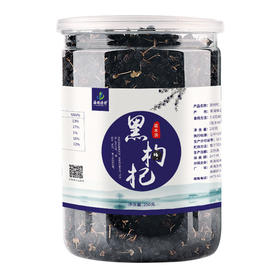 海瑞诗特 黑枸杞 青海柴达木诺木洪黑枸杞免洗250g/罐 养生茶饮