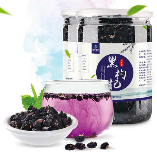 海瑞诗特 黑枸杞 青海柴达木诺木洪黑枸杞免洗250g/罐 养生茶饮 商品图4