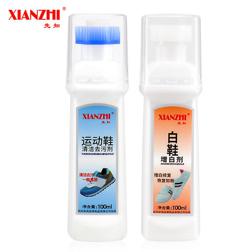 先知小白鞋增白剂 商品图0