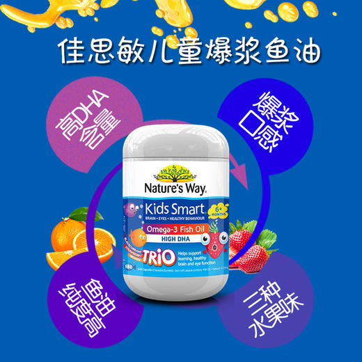 澳洲nature s way佳思敏儿童鱼油宝宝dha深海鱼油欧米伽胶囊180粒