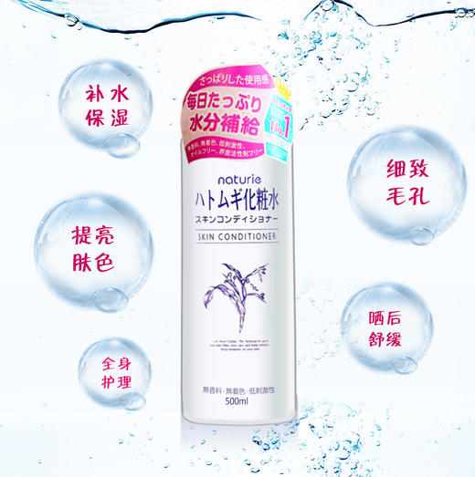 日本薏仁水500ml 爽肤水化妆水补水保湿天然薏米水润收缩毛孔 商品图2