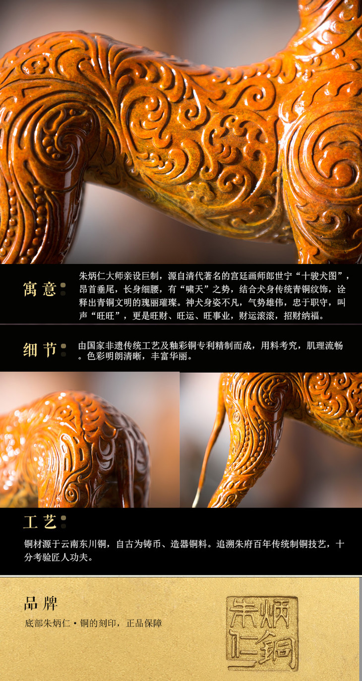 朱炳仁铜全铜摆件神犬天福家居摆件工艺品艺术品礼品