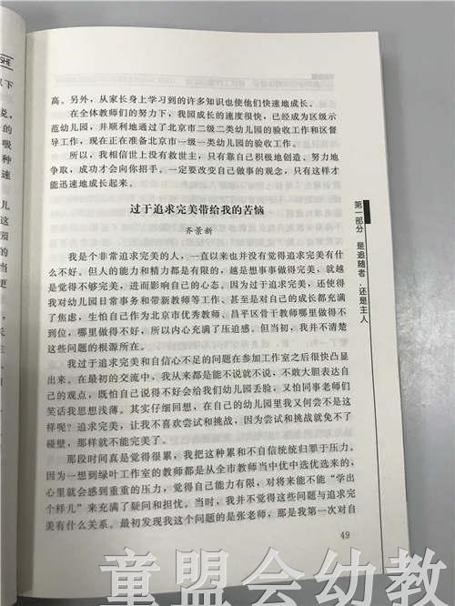 幼儿教师学习共同体—绿叶工作室的足迹 张燕 北京师范大学出版社 商品图4