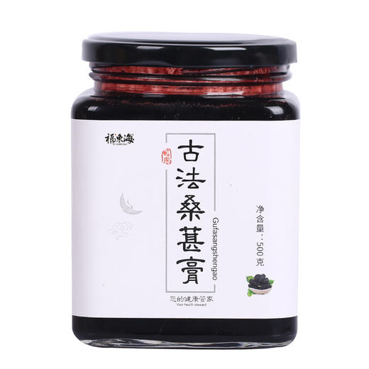 [买三送一]福东海桑葚膏传统手工新鲜黑桑葚膏炮制500克 商品图4