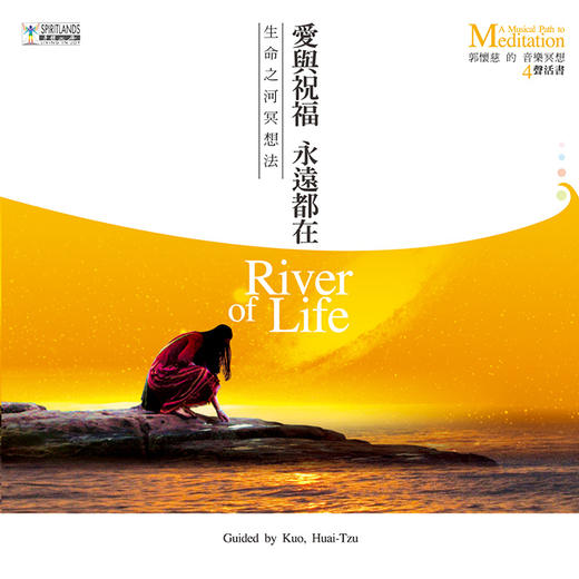 郭怀慈．呼吸、放松与微笑4CD 商品图1