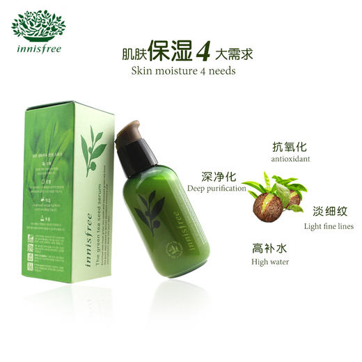 innisfree/悦诗风吟绿茶籽精萃水分菁露 三秒小绿瓶补水保湿精华 商品图4