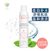 Avene/雅漾舒护活泉水喷雾 爽肤水化妆水大喷压力罐 300ml 商品缩略图0