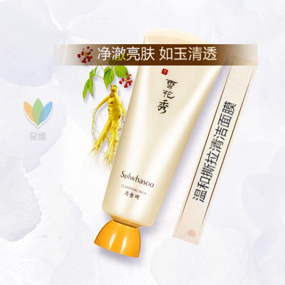 韩国 sulwhasoo雪花秀玉容/玉荣撕拉型面膜 150ml 商品图3