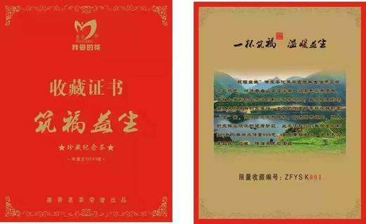 祝福益生茯砖茶1公斤2015年（限量999块）
卖一送一（卖祝福益生送金灶煮茶壶）全国包邮 商品图3