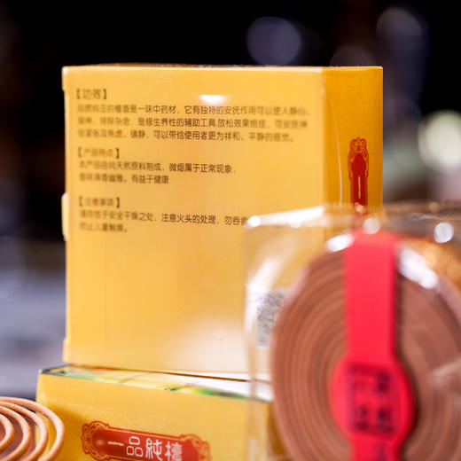 四小时一品纯檀天然盘香居家净心 商品图3