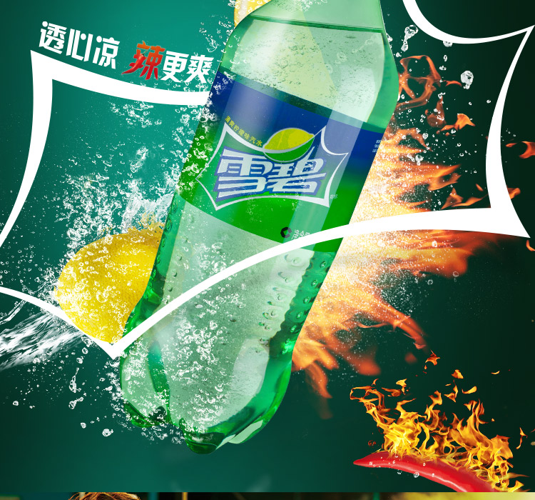 雪碧碳酸饮料柠檬味汽水1.25l/瓶 - 晋特好旗舰店