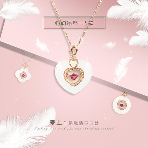 18k玫瑰金和田玉（白玉）心动系列吊坠 商品图1