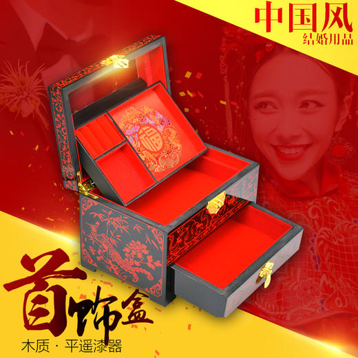 【平遥推光漆器】首饰盒木质复古带锁结婚礼物新娘梳妆化妆盒中式红色 商品图2