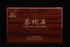 糯香茶化石450克精品装，卖一送一（茶化送金灶H7电茶壶）全国包邮 商品缩略图0